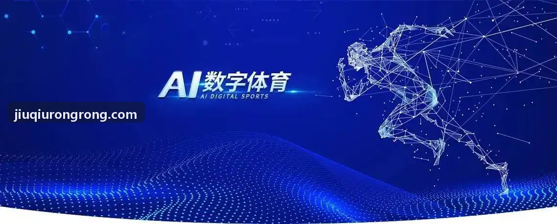 九球体育青训选材评估实测